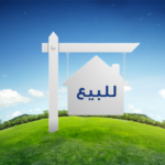 شقق مطلة على المحيط الأطلسي يبدأ سعرها من 250.000 درهم