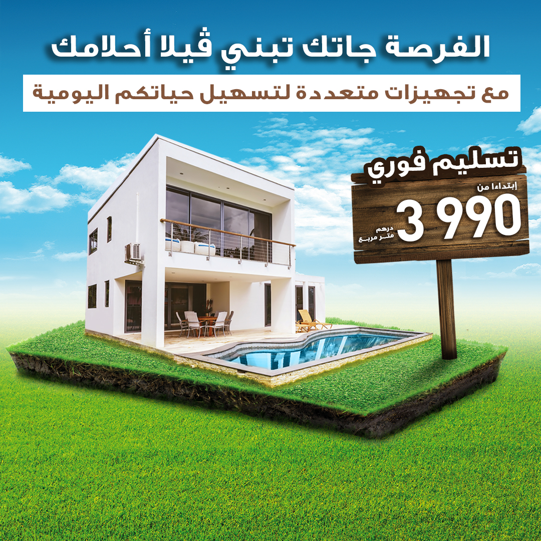 Lots de terrains de standing pour villa à Casablanca Oulfa